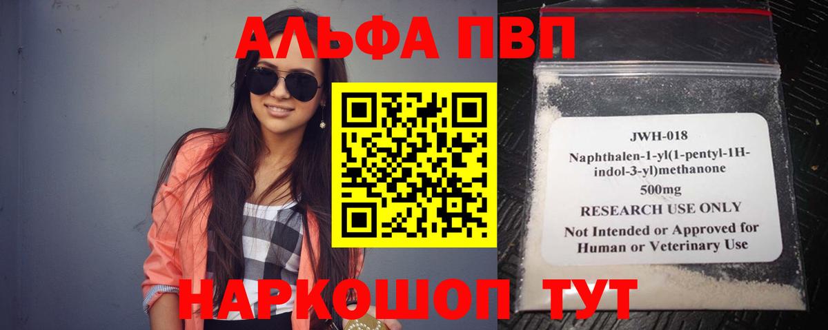 где продают наркотики  А ПВП кристаллы  Alfa_PVP Соль  Вход с VPN  A PVP крисы CK  Кушва 