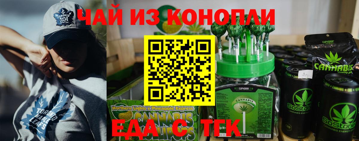 Canna-Cookies конопля  Вход с VPN  Кушва 