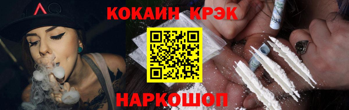 Cocaine 97%  Cocaine Columbia  КОКАИН  Кушва  Вход с VPN 