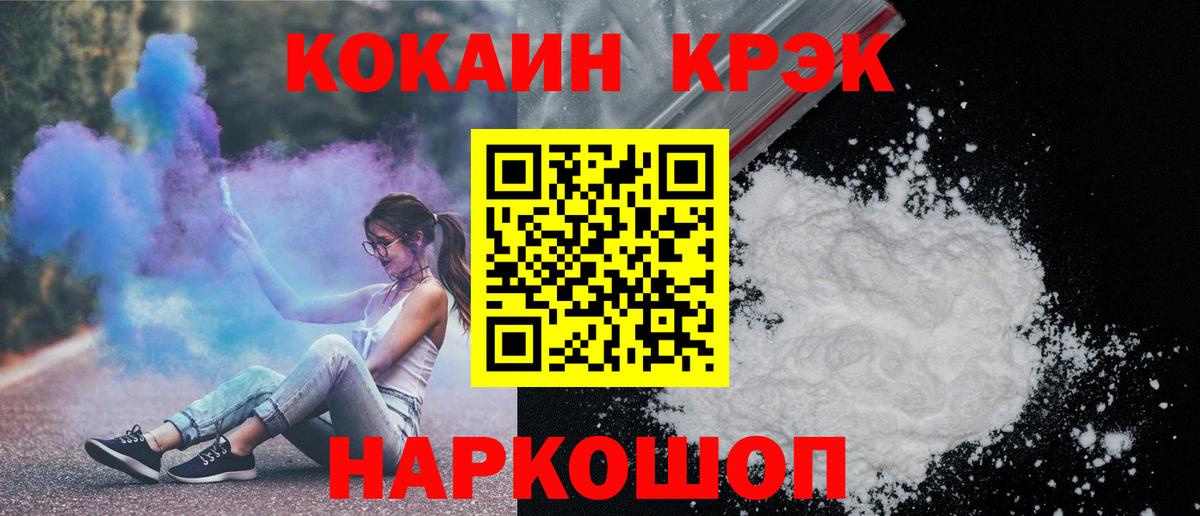 COCAIN VHQ Кушва