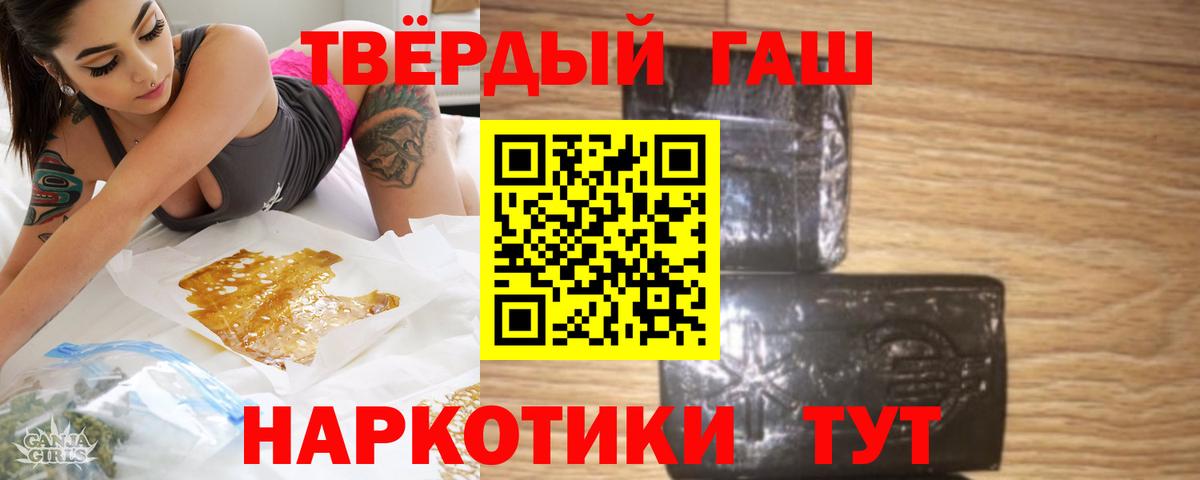 Гашиш Premium  Вход с VPN  Гашиш убойный  Кушва 