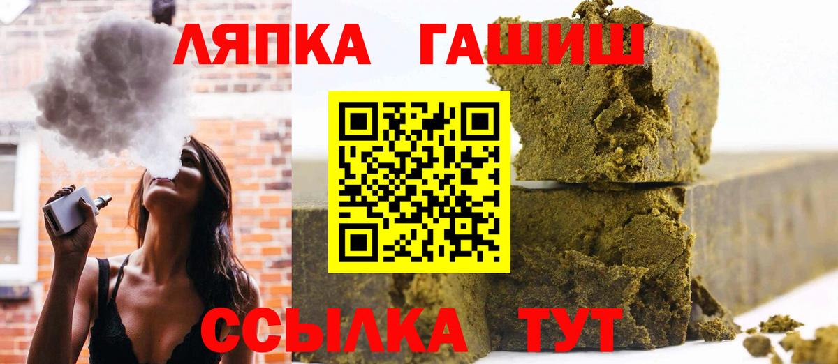 ГАШИШ Изолятор Кушва