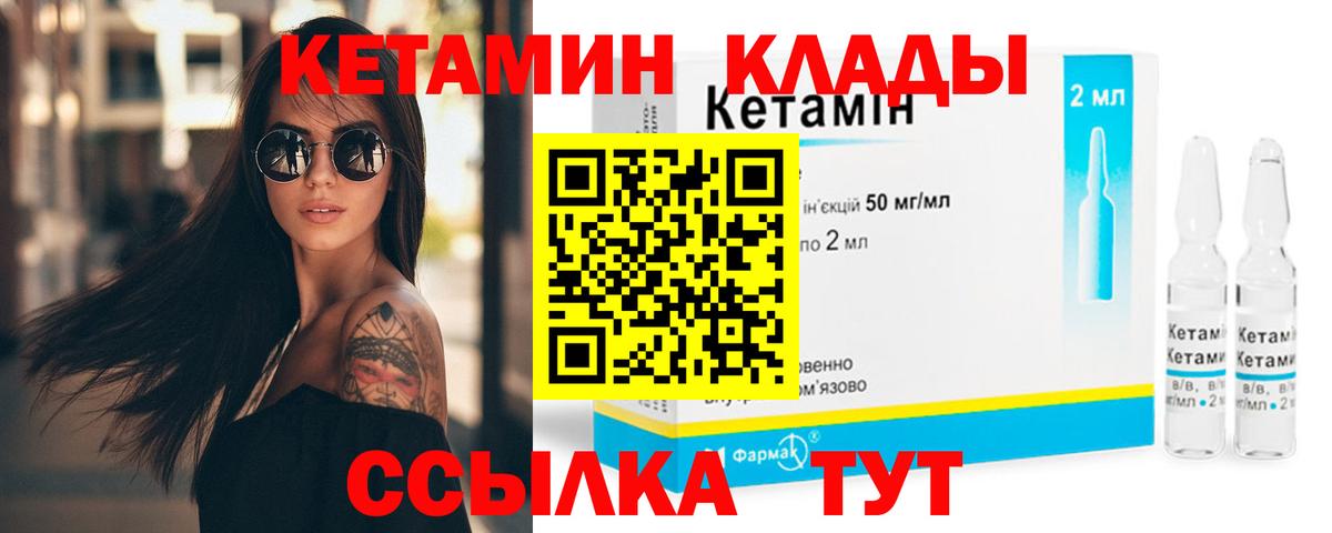 КЕТАМИН ketamine Кушва