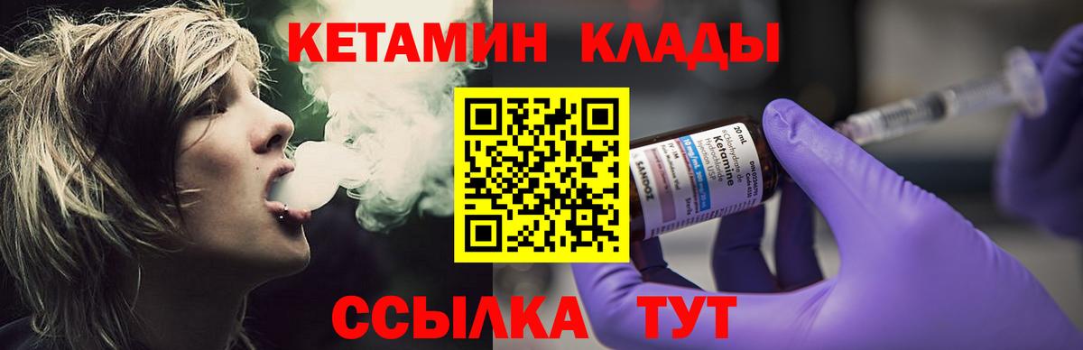 КЕТАМИН VHQ  Вход с VPN  КЕТАМИН VHQ  Кушва 