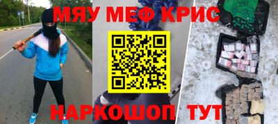 кокаин Жуковский