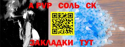 спайс Заволжье
