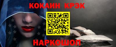 кокаин Жуковский