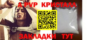 спайс Заволжье
