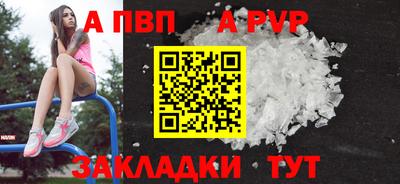 спайс Заволжье