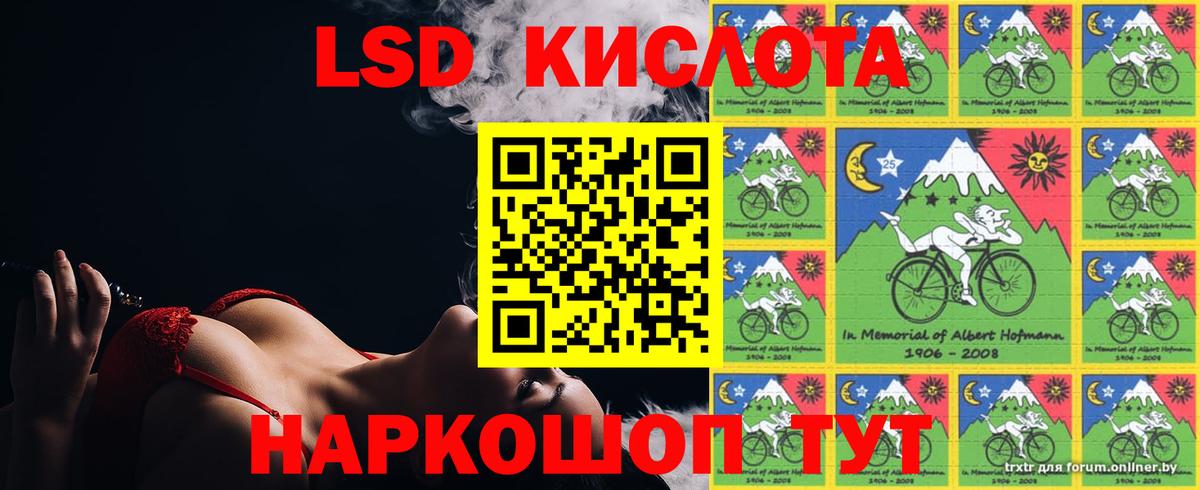 МЕГА ONION  Лсд 25 экстази кислота  Кушва  Вход с VPN  LSD-25 экстази кислота  LSD-25 экстази 