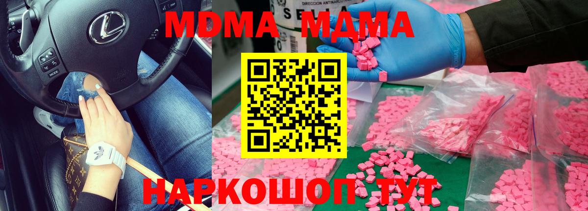 Кушва  МДМА молли  Вход с VPN  МДМА VHQ 