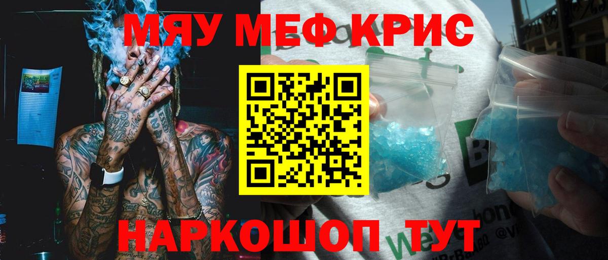 Кушва  МЕФ  Вход с VPN  Мефедрон кристаллы 