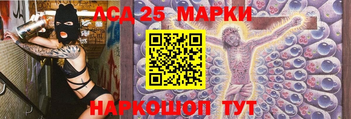 Кушва  купить наркотик  Вход с VPN  Марки 25I-NBOMe 1500мкг  Марки N-bome 