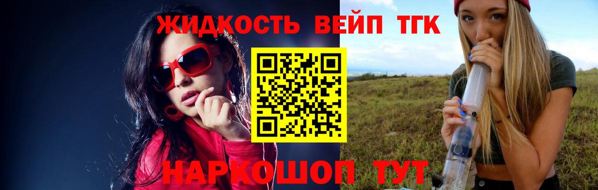 ТГК жижа Кушва